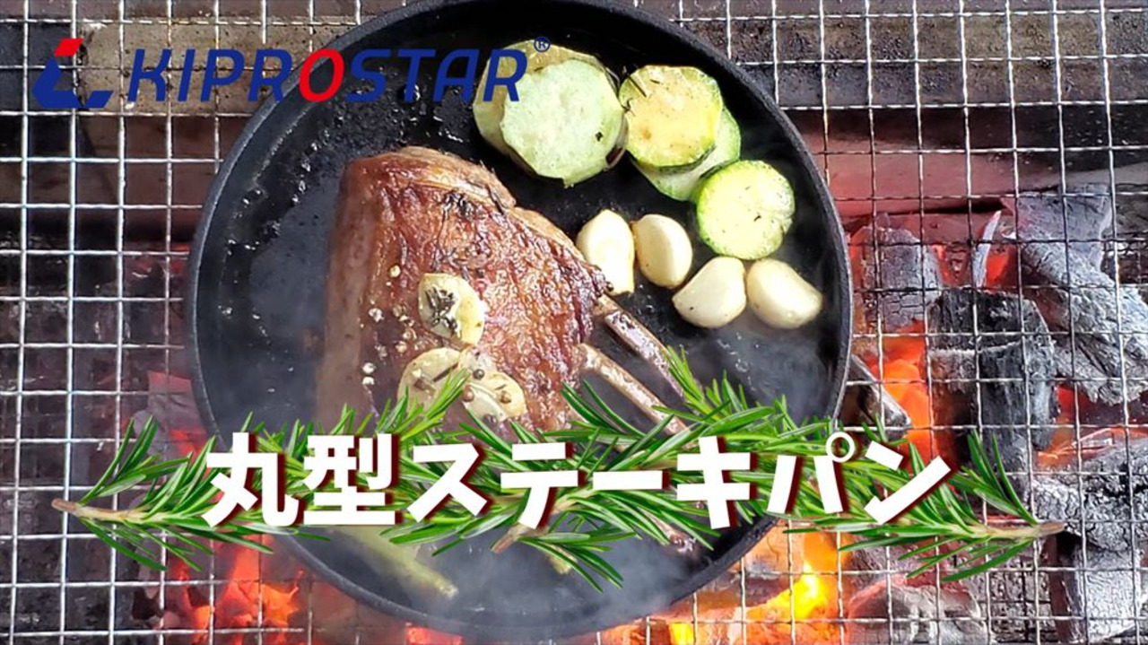 トキワ 鉄 ステーキ皿 710 ペレット 小■