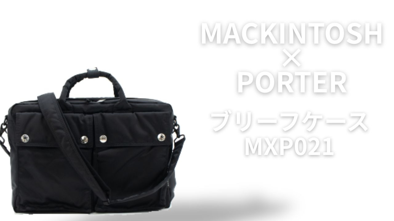 マッキントッシュPORTER 2WAYショルダーブリーフケース ブラック Mackintosh（マッキントッシュ）の「【MACKINTOSH】【PORTER