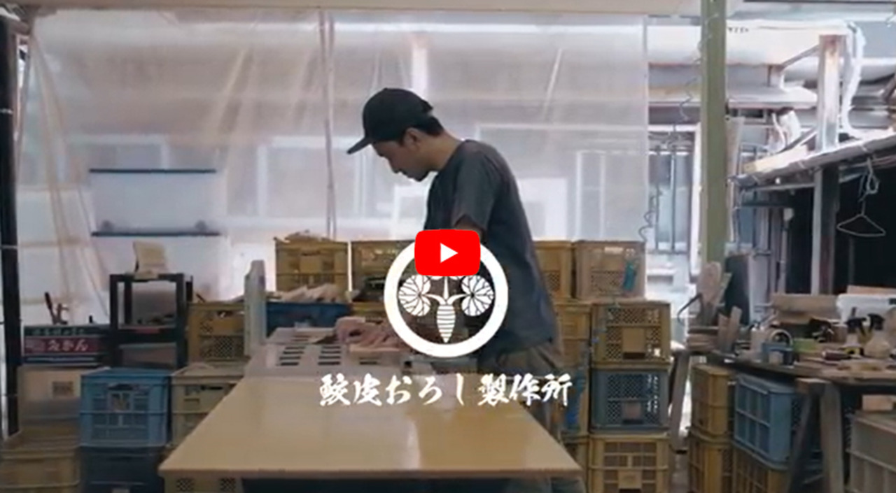 【未使用品】金印 最高級 鮫皮おろし 特大 鮫皮おろし 長次郎 超々特大 | 鮫皮わさびおろし 長次郎 – 長次郎作