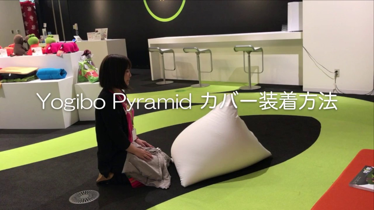 楽天市場】【10%OFF】Yogibo Pyramid Premium（ヨギボー ピラミッド 