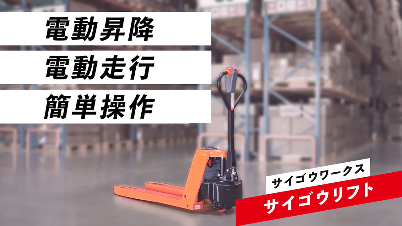送料無料！新車1.5t大容量リチウムバッテリー電動ハンドリフト 