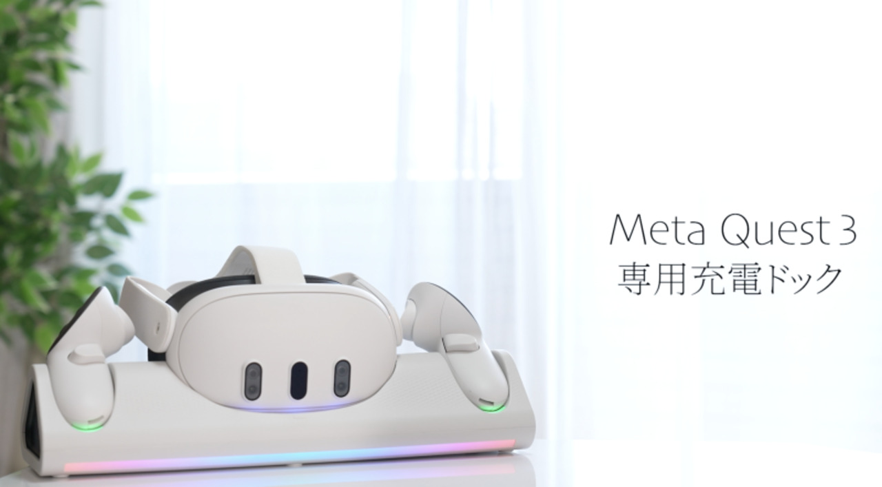  Quest 3 専用充電スタンドセット Amazon.co.jp: 【Meta Quest3専用】置くだけ VR充電スタンド3