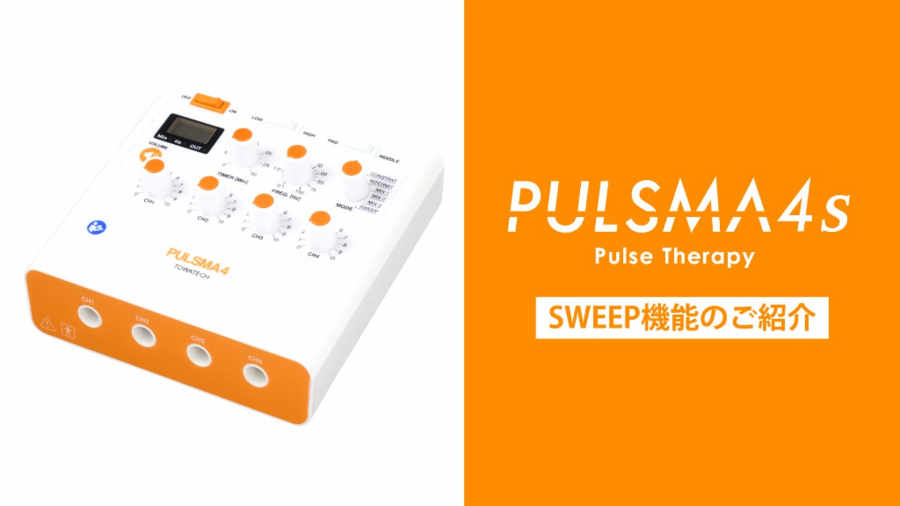 楽天市場】鍼電極低周波治療器 PULSMA4s（パルスマ4s） 送料無料