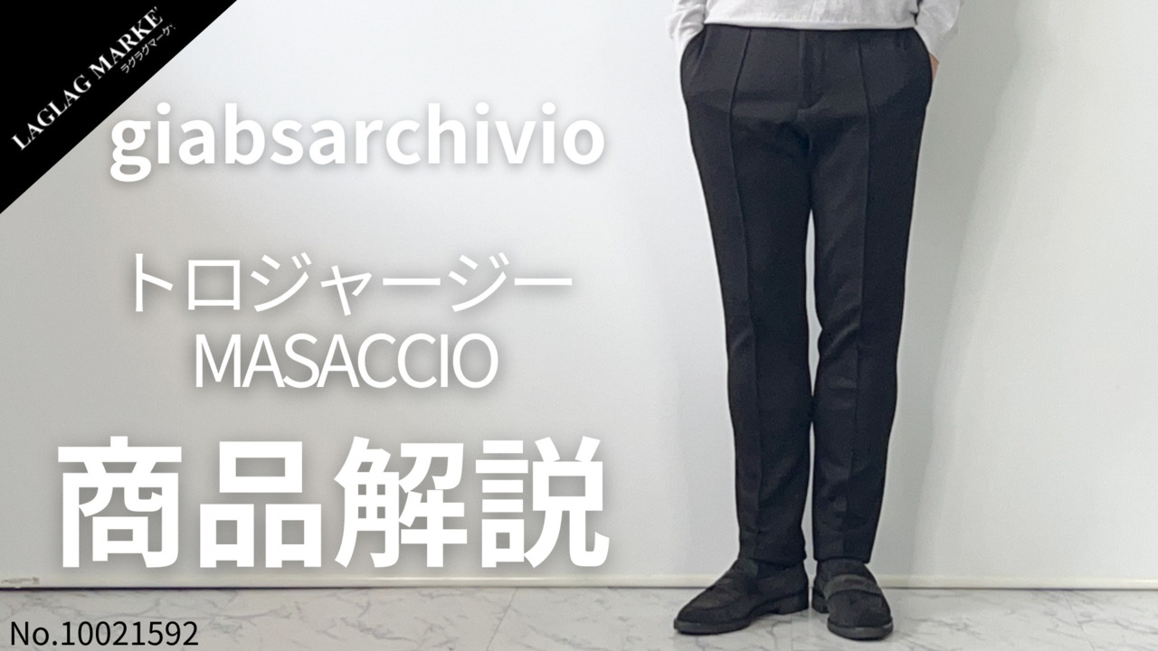 ジャブスアルキヴィオ パンツ メンズ トロジャージー クリース