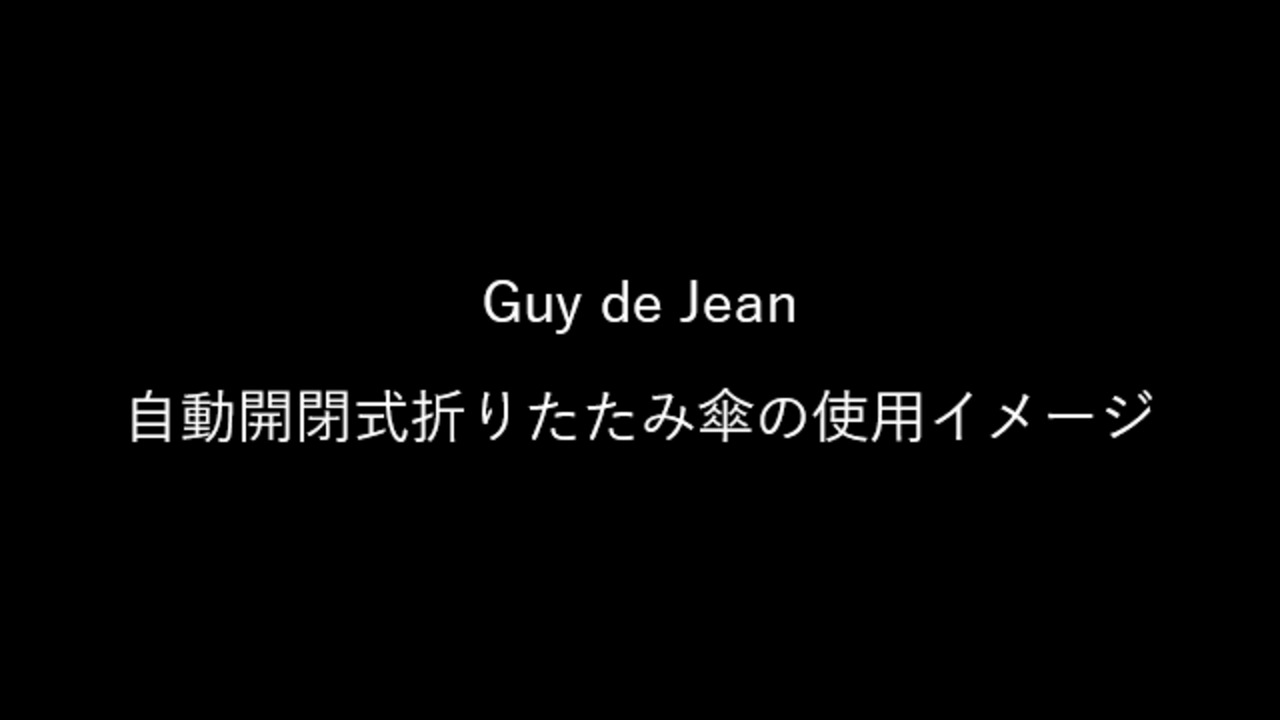 楽天市場】再入荷分 完売御礼 10月再入荷予定 Jean-Paul GAULTIER ジャンポール ゴルチエ OUVERTURE INVERSEE  無地 ワンタッチ 晴雨兼用傘 折傘 JPG401傘 二つ折傘 折り畳み レディース メンズ 黒 ブラック ギフト 父の日 母の日 ユニセックス :  GLICINE