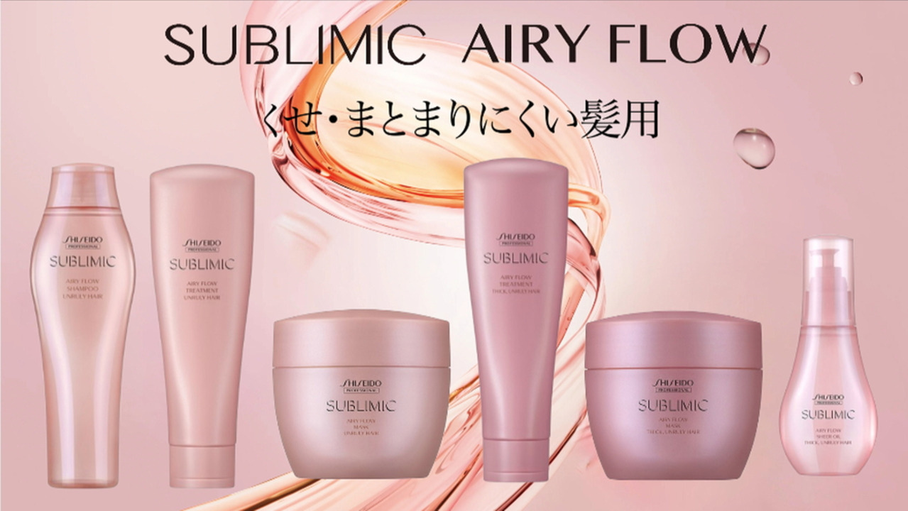 サブリミック　エアリーフローTトリートメント1800g×2個セット 楽天市場】資生堂 サブリミック エアリーフロー トリートメント