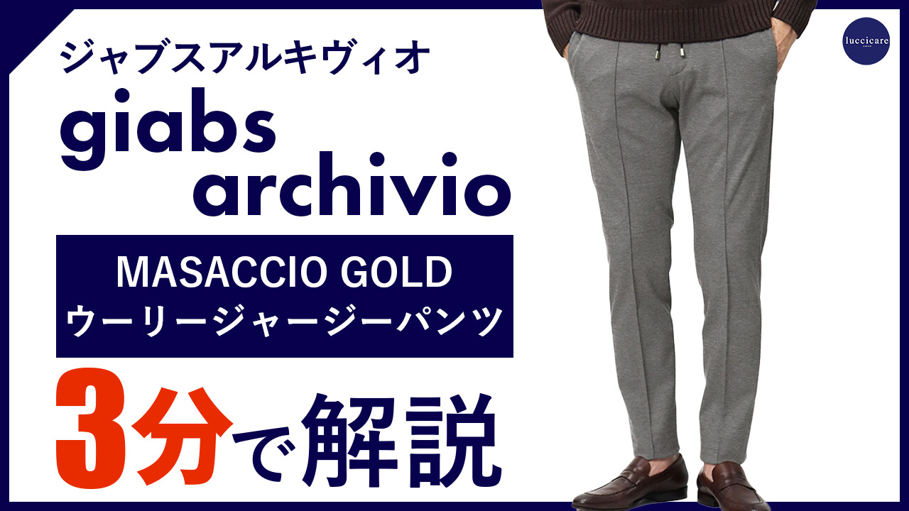 楽天市場】ジャブスアルキヴィオ / giabsarchivio / マサッチョ