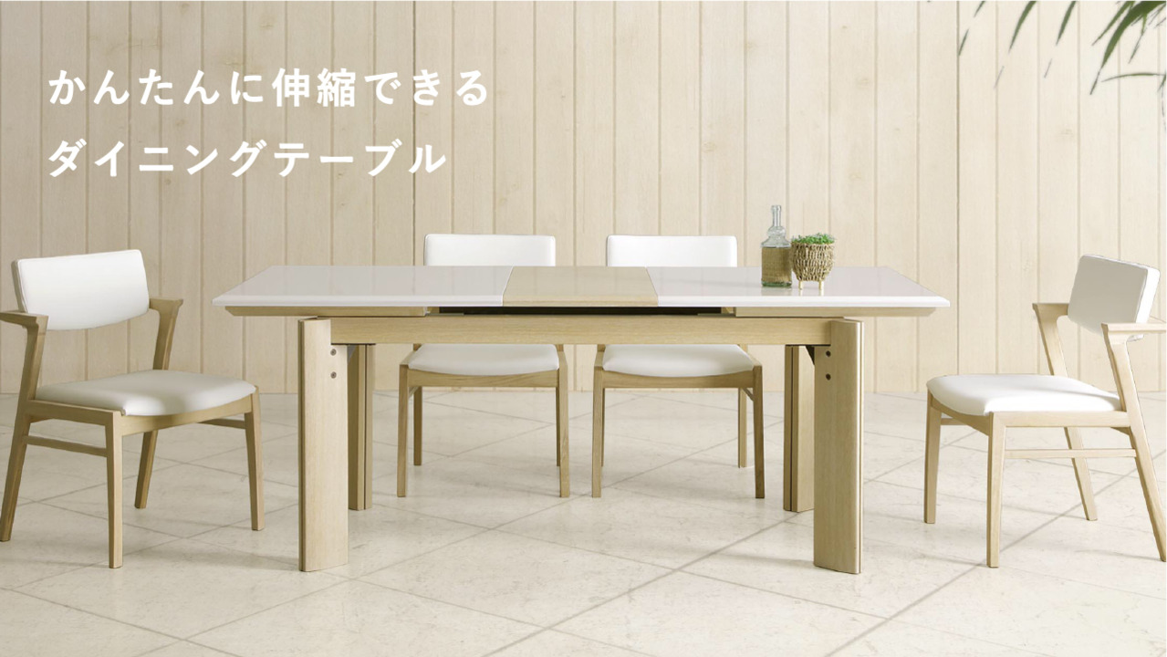 東京インテリア 伸長テーブル YOUTH 張り出す 150(190)cm 東京インテリア 伸長テーブル YOUTH 張り出す 150(190)cm