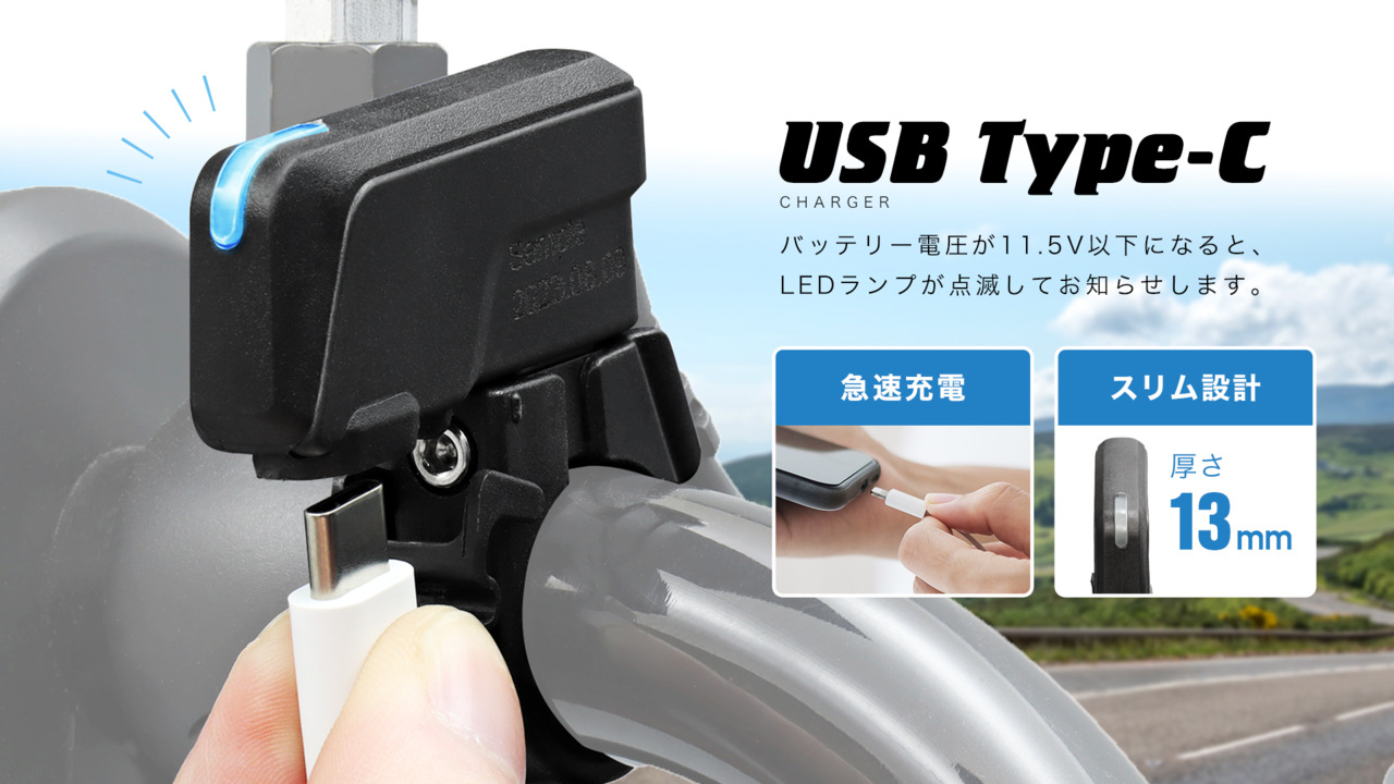 楽天市場】XSR125 RE46J USB TypeC チャージャー SP XSR125用
