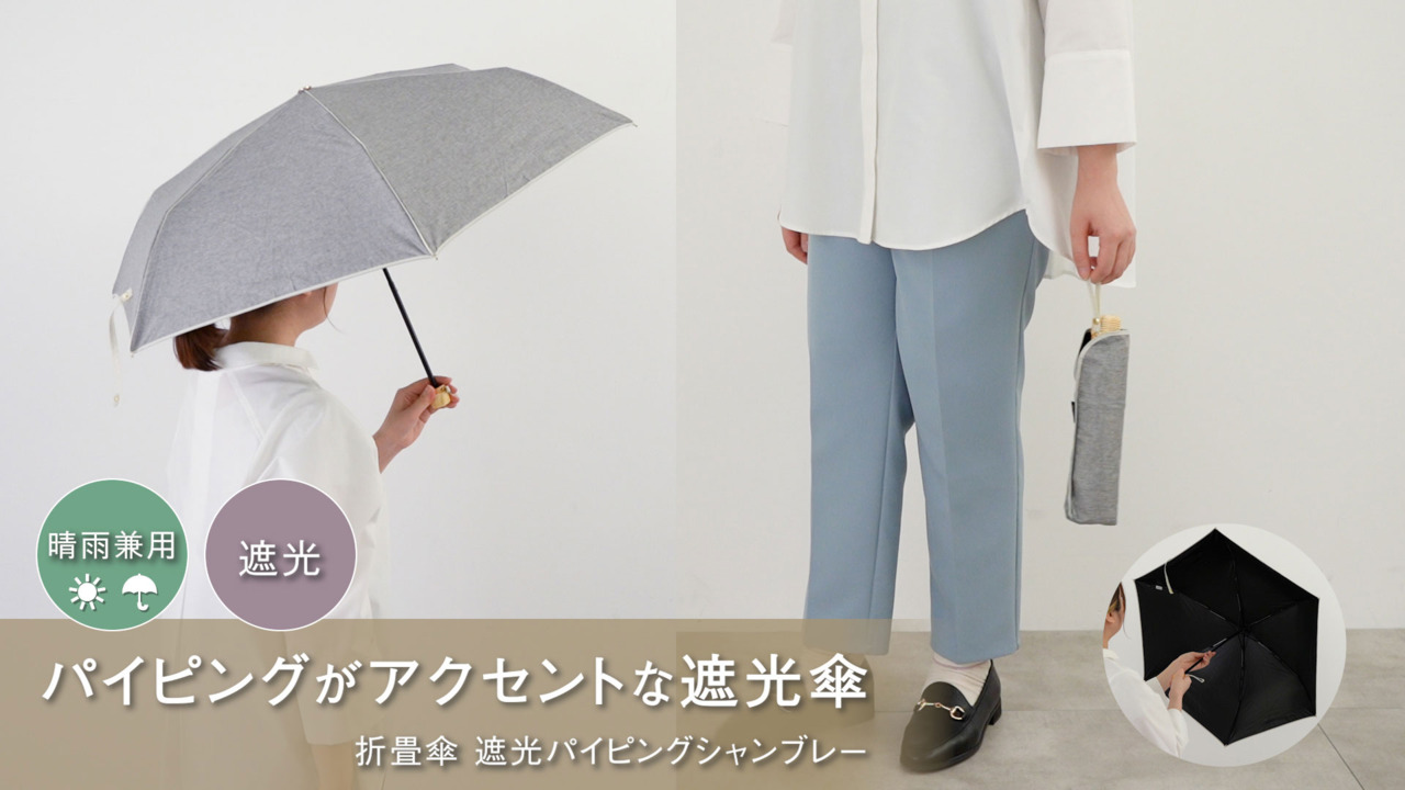 折り畳み傘 日傘 晴雨兼用 通販 晴雨兼用折りたたみ傘