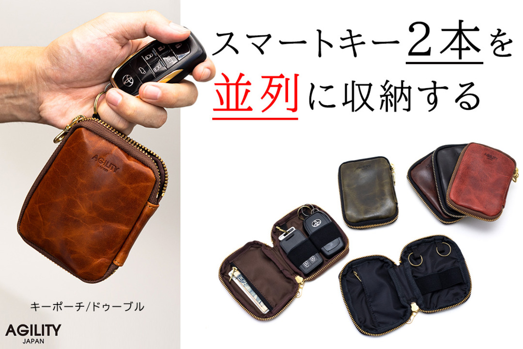 楽天市場】『ドゥーブル』(全6色)キップワックス/スマートキーが