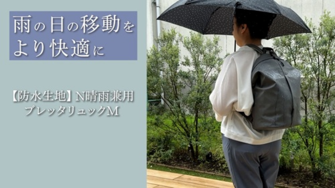 KEYUCA ブラック 晴雨兼用　ブレッタリュック 梅雨のおでかけ、通勤、通学も安心！人気の「ブレッタリュック