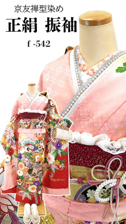 楽天市場】【セール】286.000円→264.000円 振袖フルセット 32点