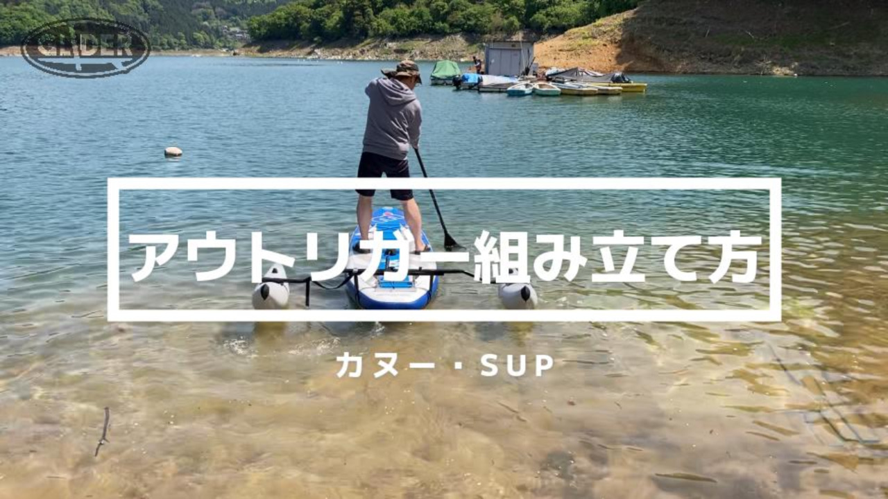 楽天市場】SUP カヌー カヤック用 アウトリガー フルセット (mj183