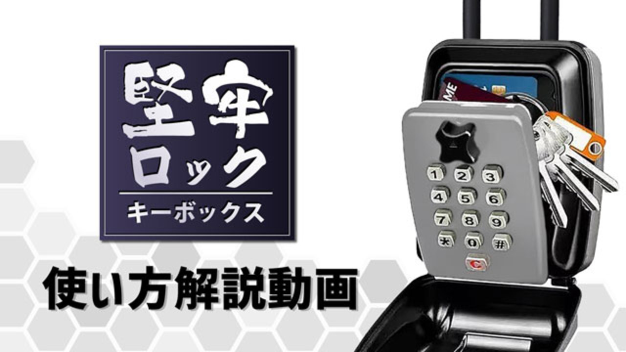 楽天市場】キーボックス「堅牢ロック」プッシュ式 ボタン式 防水
