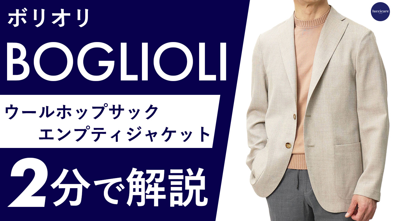 楽天市場】ボリオリ / BOGLIOLI / エンプティジャケット