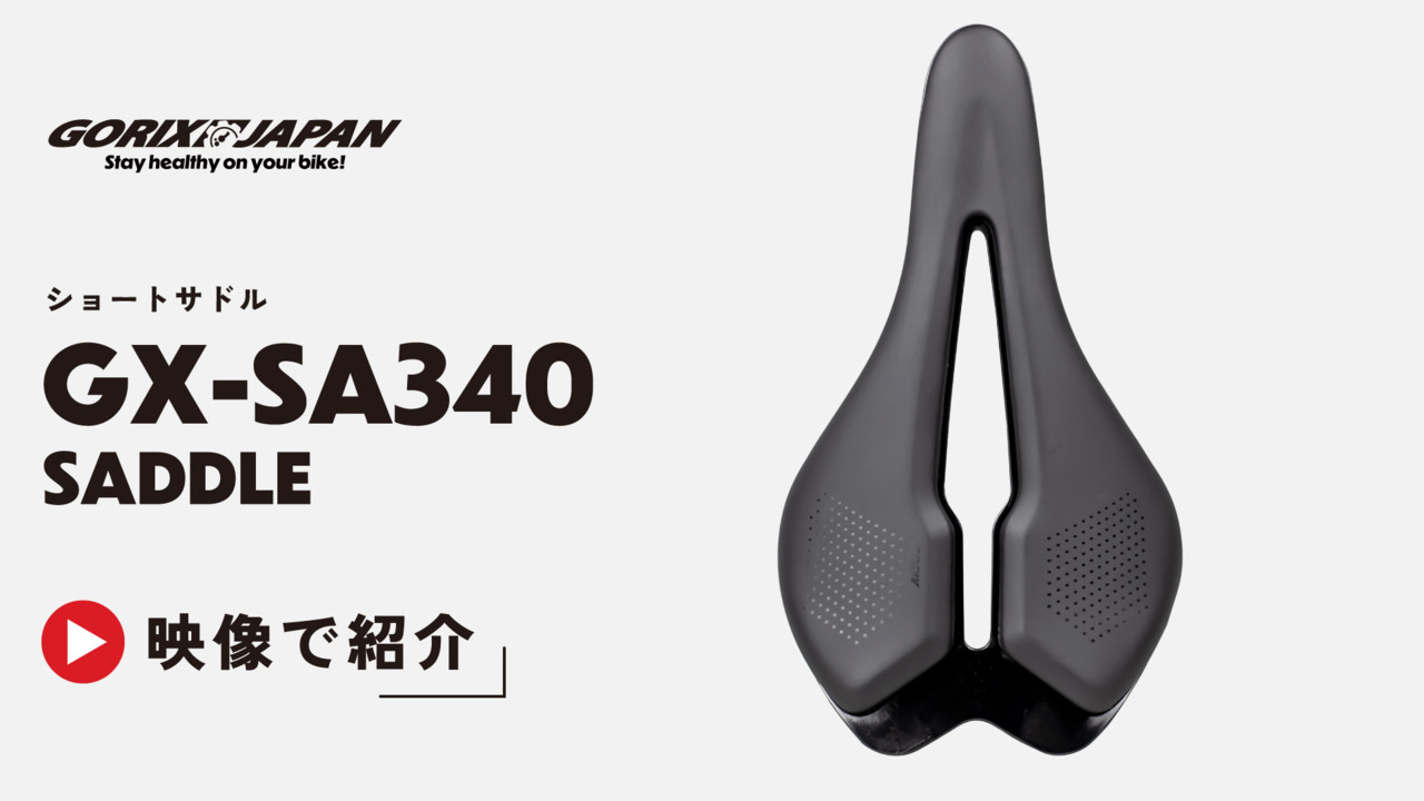 楽天市場】【あす楽】GORIX ゴリックス 自転車サドル ショート