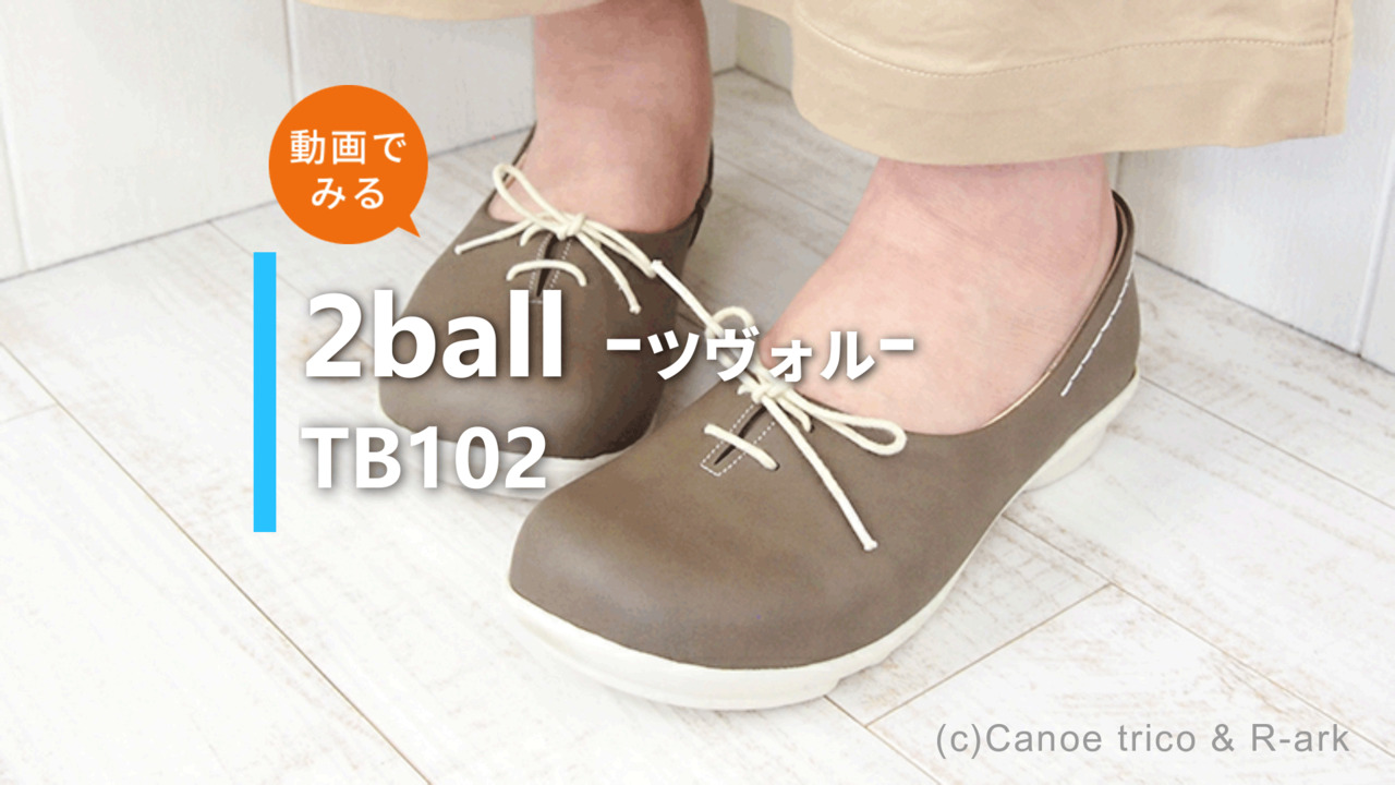 楽天市場】2ball ツヴォル シューズ 靴 レディース TB102 リボンタイプ フラットシューズ ローヒール | 秋 春 フラット ナチュラル  おしゃれ カジュアル 歩きやすい グッドデザイン賞 リゲッタ 日本製 あす楽 : リゲッタカヌー専門店 Canoe trico