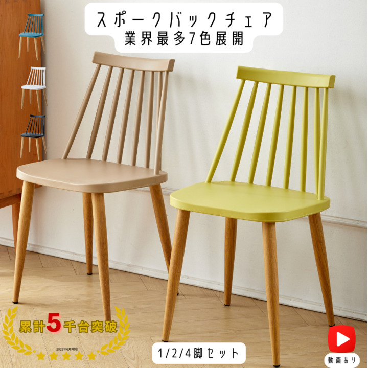 北欧　シンプル　ブラック　ウィンザーチェア　スポークチェア　ダイニングチェア　R 北欧 シンプル ブラック ウィンザーチェア スポークチェア