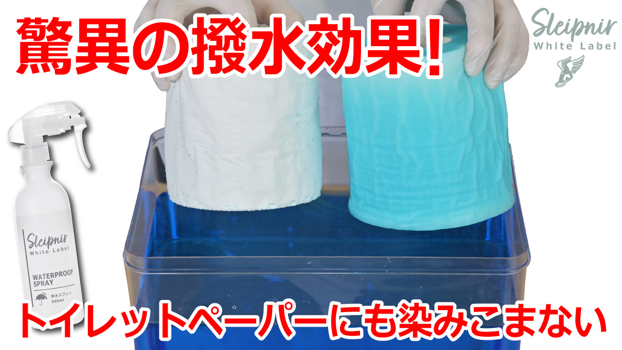 楽天市場】【感謝祭 P10倍】 撥水効果3ヶ月！ 衣類 靴 バッグ 傘 合羽