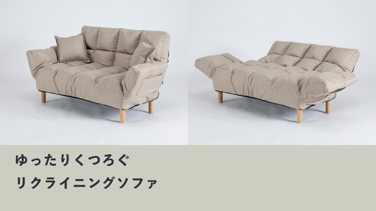 2人掛けソファ コンパクト 1.5人掛け 1人掛け リクライニング 脚 北欧 2人掛けソファ コンパクト 1.5人掛け 1人掛け リクライニング 脚