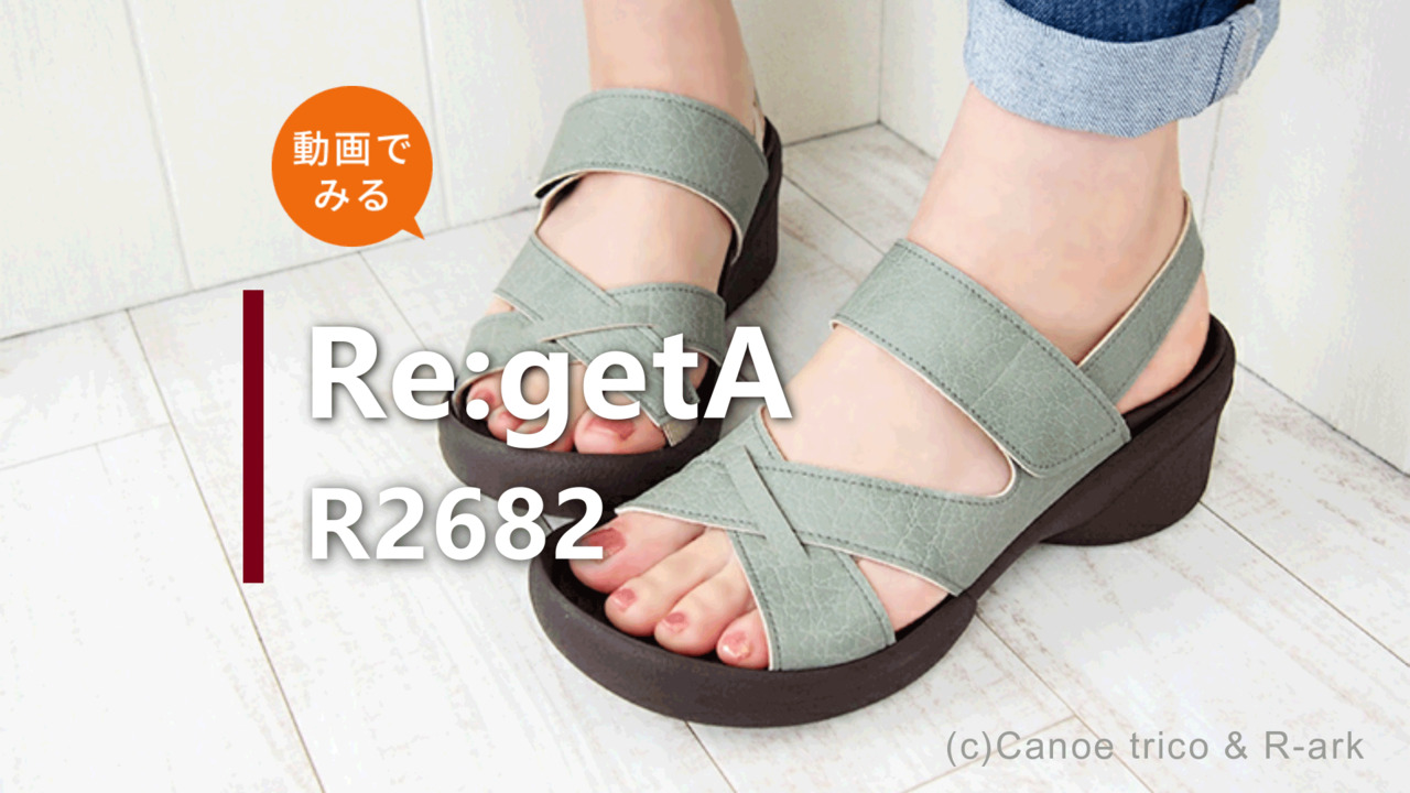 楽天市場】リゲッタ サンダル レディース R2682 グミサンダル