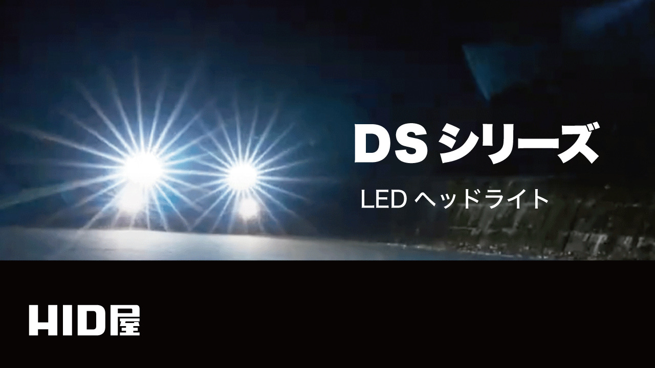 新品未使用！HID屋 D2S/D4S専用ライト 19300cd Amazon | HID屋 D4S 20200cd(カンデラ) LED ヘッドライト 爆光