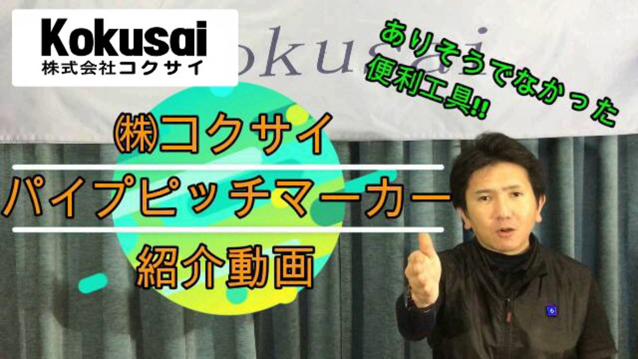 楽天市場】【14時までの注文で当日出荷】パイプピッチマーカープル 