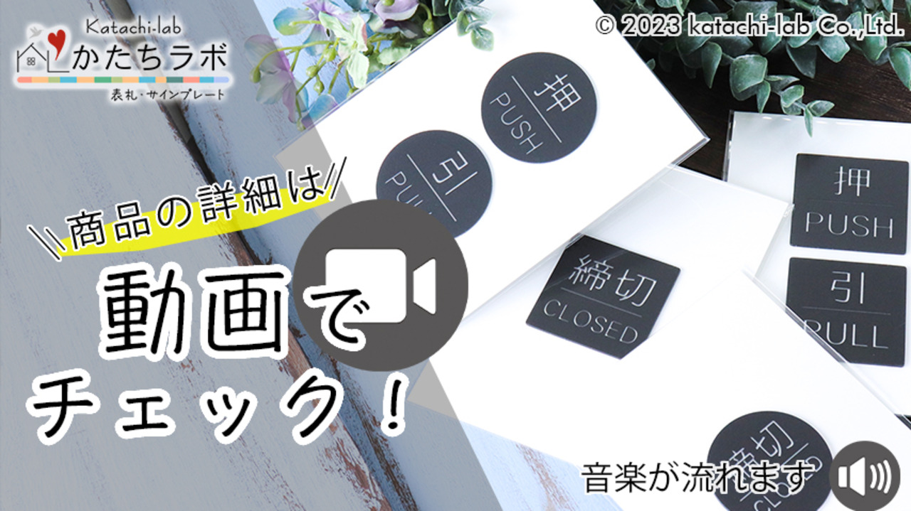 楽天市場】【締切/CLOSED】ドアプレート サイン 丸型 艶消し