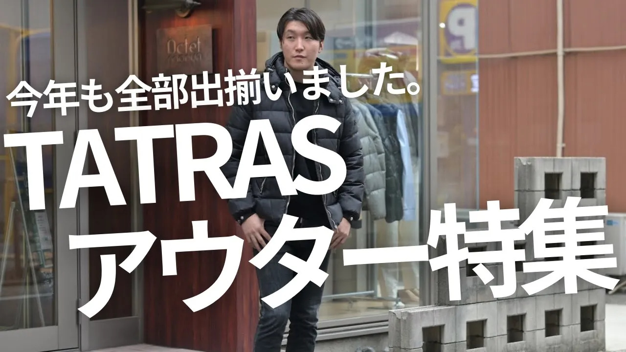 楽天市場】タトラス TATRAS ハイブリッドダウンジャケット