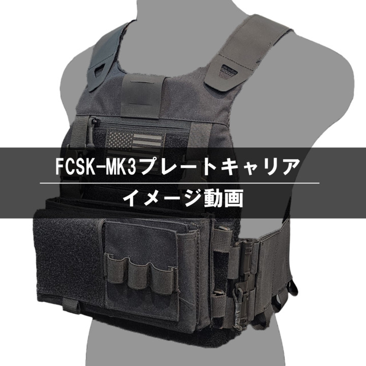 楽天市場】TAILOR JAPAN FCSK MK3 プレートキャリア チェストリグ 