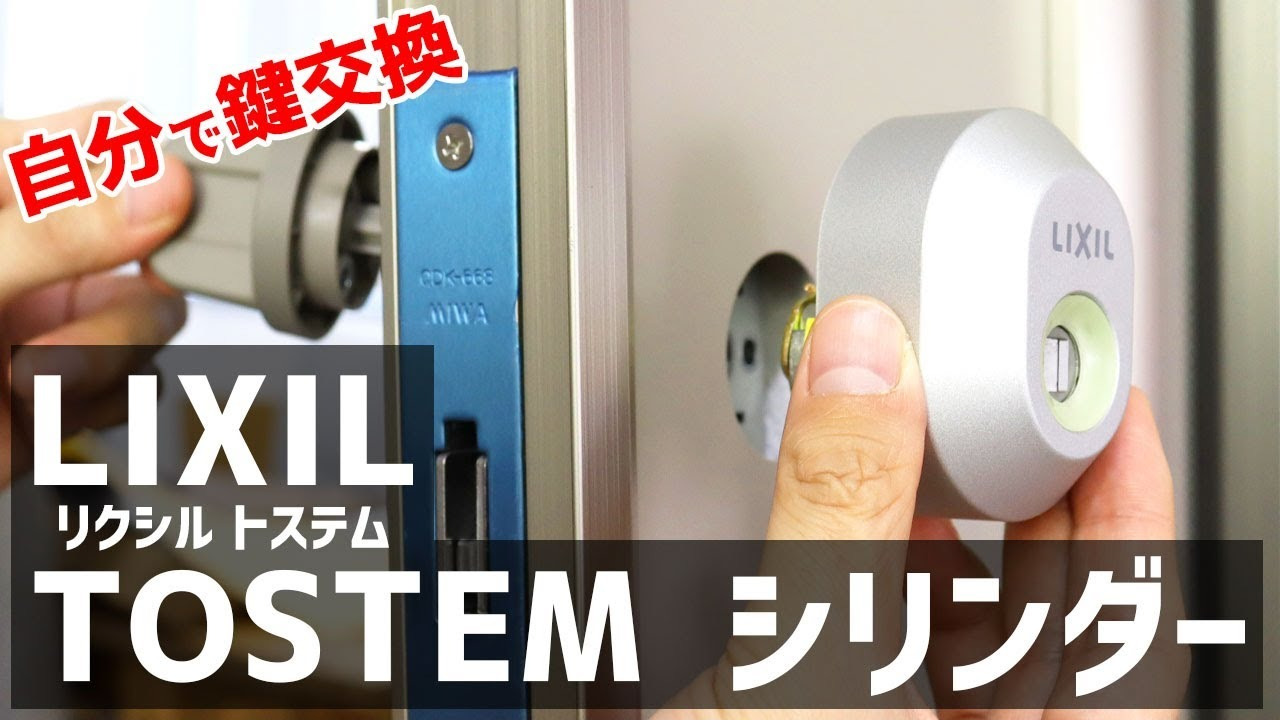 楽天市場】TOSTEM トステム 鍵 交換用 勝手口 ベルエア デュオPG