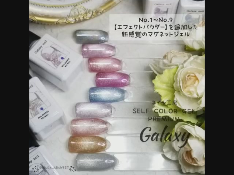 楽天市場】【全20色セット】マグネットネイル カラージェル