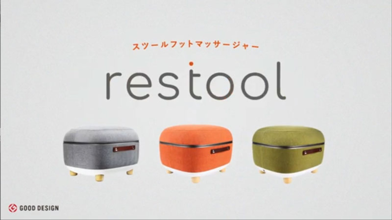 楽天市場】フットマッサージャー 「 restool レスツール スツール