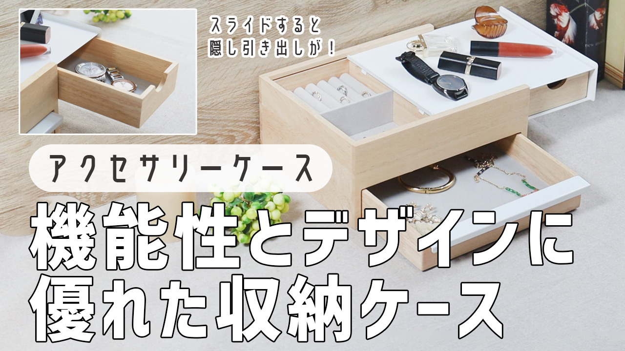 楽天市場】ジュエリーボックス ストウイット ミニ アクセサリー