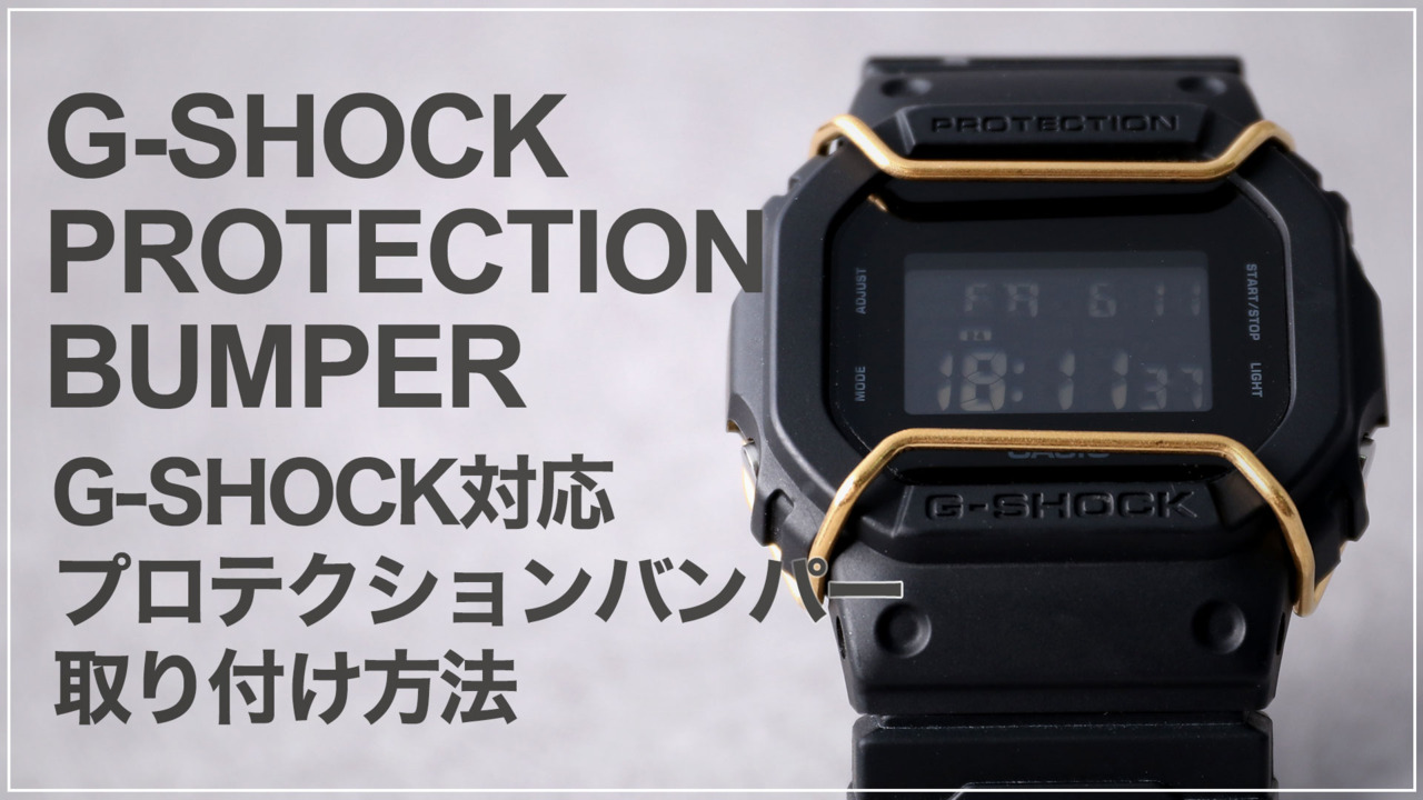 楽天市場】【G−SHOCK 5600 対応 バンパー プロテクション ガード】G-SHOCK 対応 DW 5600BB スピード モデル Gショック  ジーショック バンド ベルト メンズ 交換用 替え 人気 おすすめ おしゃれ 頑丈 保護 バー カスタムパーツ 部品 パーツ カスタム 改造 修理 :  腕時計 ...