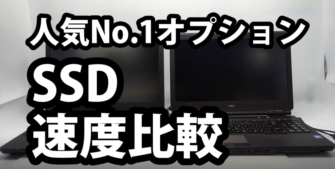 楽天市場】【Microsoft Office 2013 / WEBカメラ 搭載】 中古ノートパソコン / 富士通 LIFEBOOK おまかせ 第7世代  Core i3 メモリ:8GB 新品SSD:256GB / ノートパソコン パソコン ノートPC 中古PC 15.6インチ : 中古パソコン 遼南商店