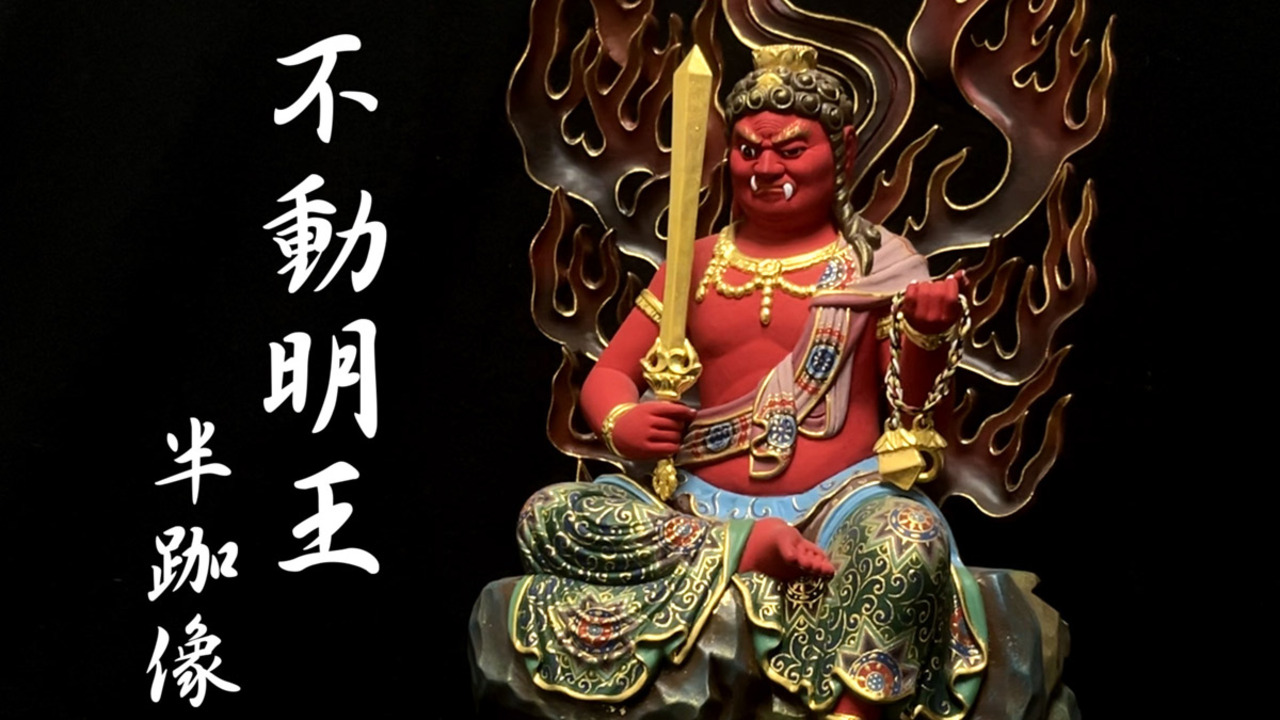 楽天市場】木彫り 仏像 彩色不動明王 半跏坐像 高さ45cm 楠製 [Ryusho