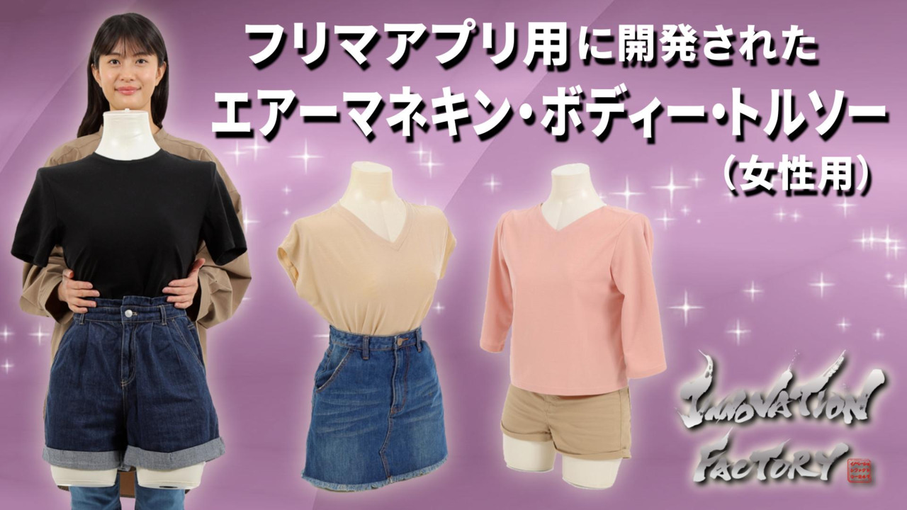 ウィメンズ マネキン ボディ トルソー 店舗 什器 ②（レディース
