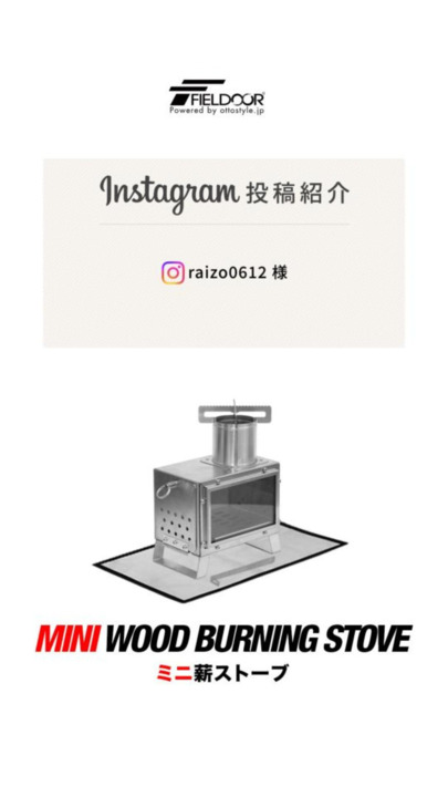 Seek outside ポータブルチタン薪ストーブL+オプション3種