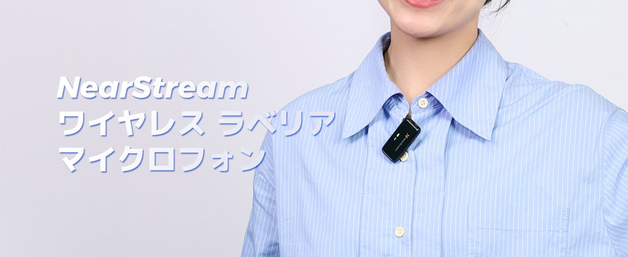 NearStream ワイヤレス ピンマイク 楽天市場】【25%OFF 09/11〆】NearStream ワイヤレスマイク