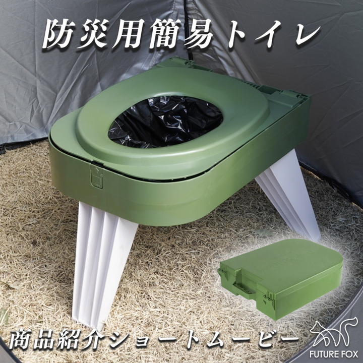 楽天市場】FUTURE FOX 【防災士推奨】 簡易トイレ 災害用 防災