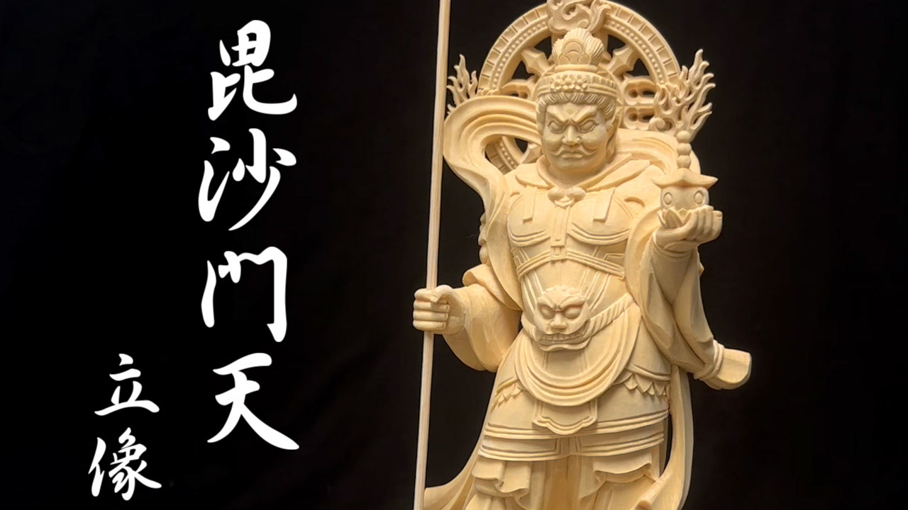 楽天市場】木彫り 仏像 毘沙門天 立像 高さ25cm 桧製 [Ryusho 楽天市場】木彫り 仏像 毘沙門天 立像 高さ25cm 桧製 [Ryusho