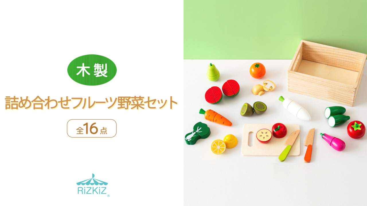 楽天市場】【楽天1位】 RiZKiZ ままごとキッチン 木製 フルーツ