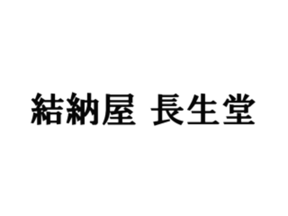 楽天市場】祝儀袋 金封 結納屋さんだからできる表書き 代筆 無料 1〜3万円に最適 結婚 出産 出産祝い 一般御祝用 祝儀袋 メール便なら 送料無料 ご 祝儀袋 のし袋 .祝儀袋. ｆｋ20 : 結納屋 長生堂