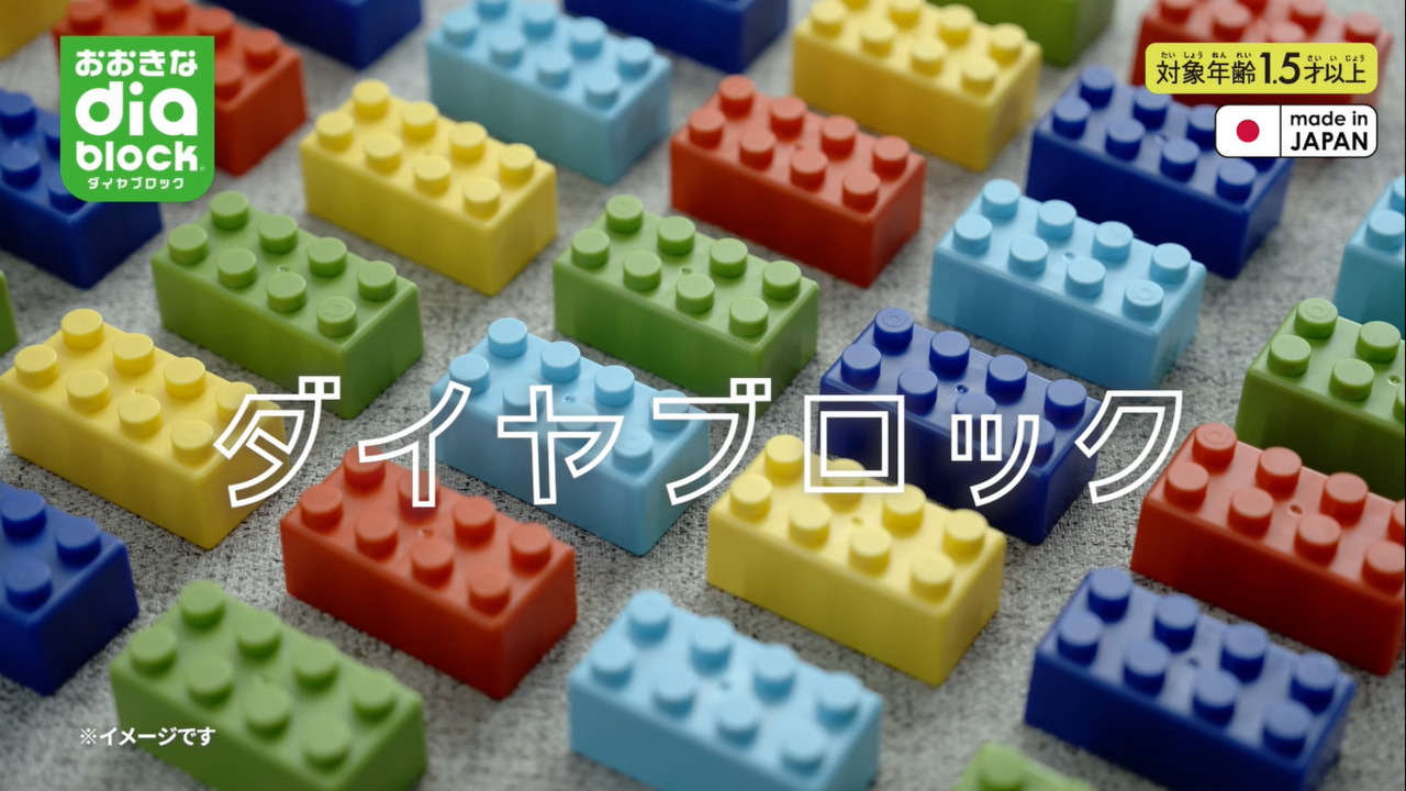 楽天市場】☆4月19日発売☆ダイヤブロック つながるブロック 楽天市場】☆4月19日発売☆ダイヤブロック つながるブロック