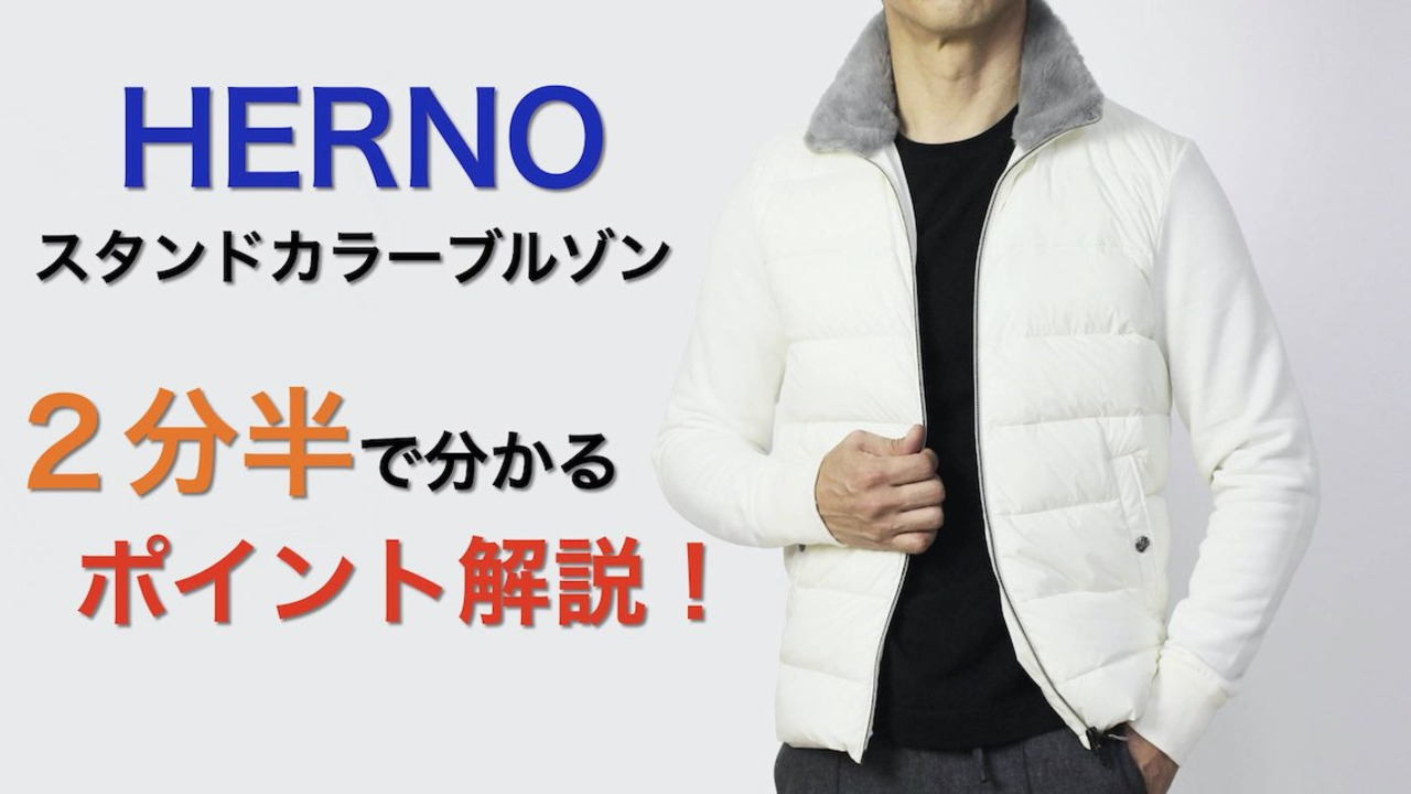 楽天市場】ヘルノ / HERNO / RESORT コレクション / 超軽量ダウン 