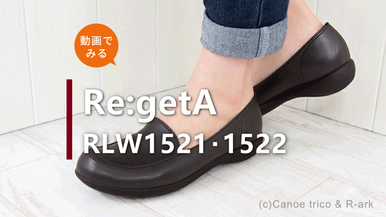 驚きの値段で 楽天市場】リゲッタ RLW1521 シューズ 靴 レディース パンプス 靴
