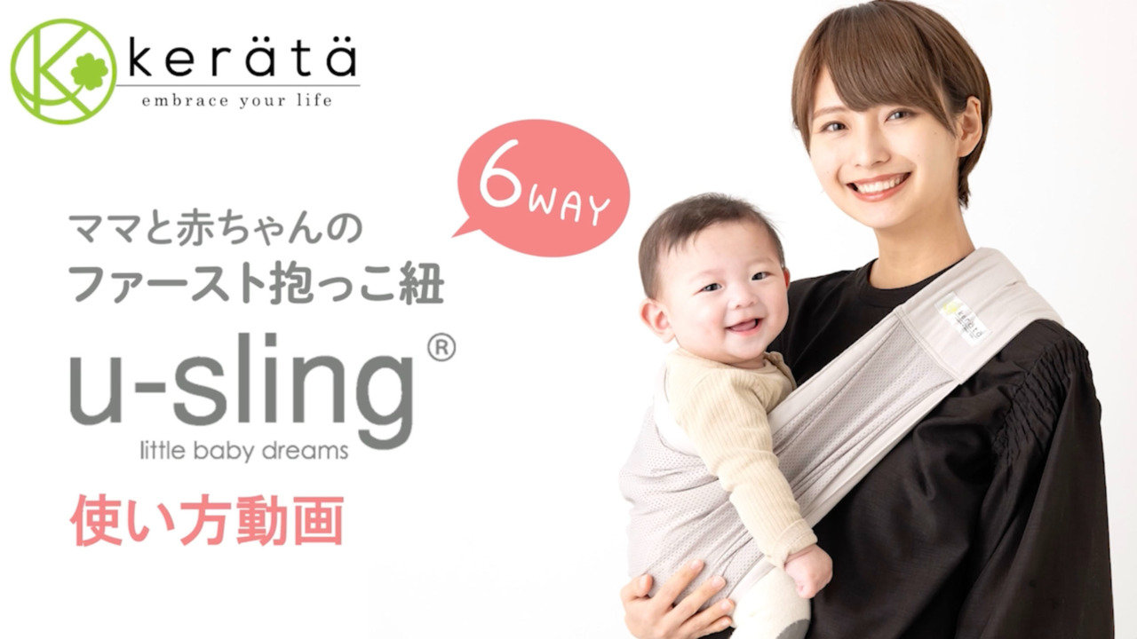 ANGELETTE BABY CARRIER QUATTRO AIR 3.2 アンジェレッテ ベビー