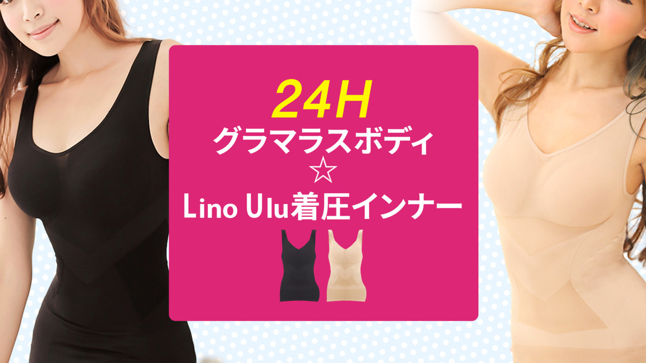 ＢＷＨキャミソール　美・ＢＯＤＹ　（全カラー７色）【背伸びダイエットインナー】 楽天市場】BWHキャミソール 美・BODY （全カラー7色